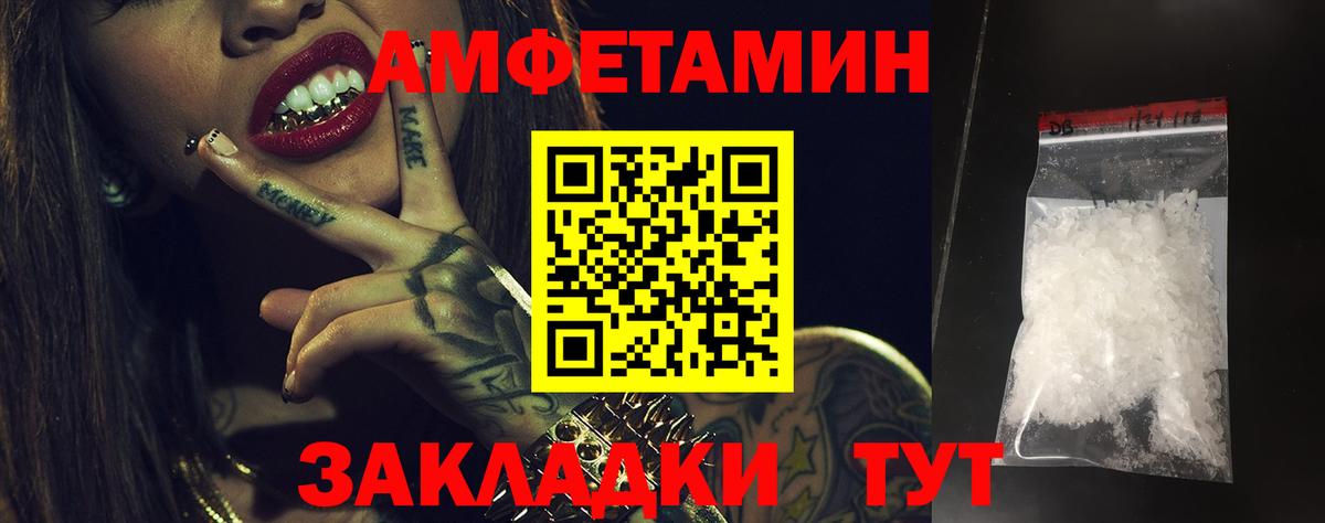 АМФЕТАМИН  АМФ 97%  Вход с VPN  МЕГА маркетплейс  Новочеркасск 