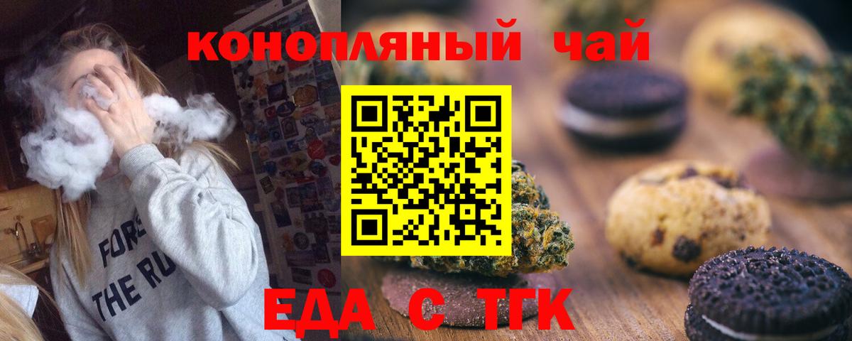 Canna-Cookies конопля  Вход с VPN  Новочеркасск 