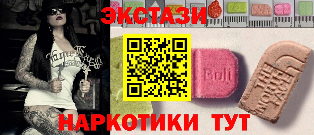 Новочеркасск  Экстази  Вход с VPN  купить закладку  ЭКСТАЗИ 300 mg  ЭКСТАЗИ Дубай 