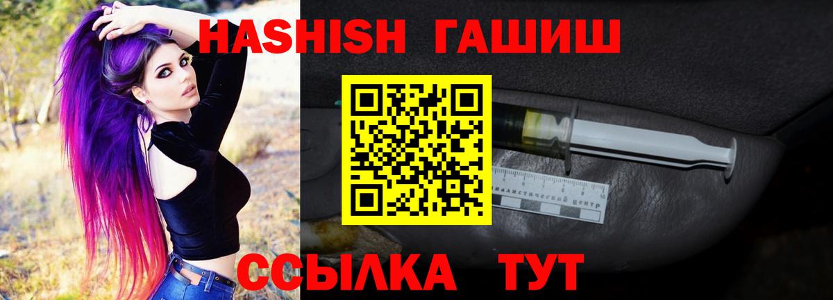 ГАШ hashish Новочеркасск