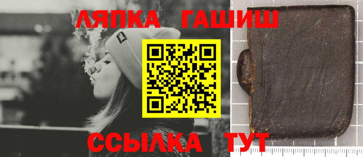Новочеркасск  ГАШИШ AMNESIA HAZE  ГАШИШ индика сатива  Вход с VPN 