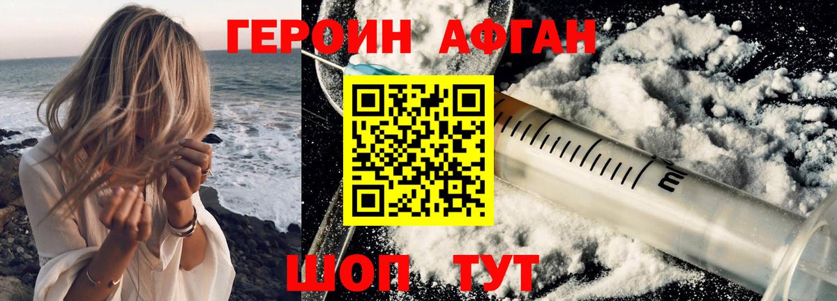 ГЕРОИН гречка Новочеркасск