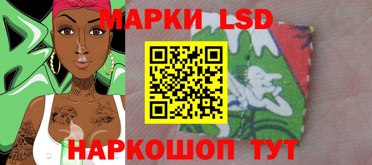 ЛСД экстази  Вход с VPN  Новочеркасск  LSD-25 экстази кислота 