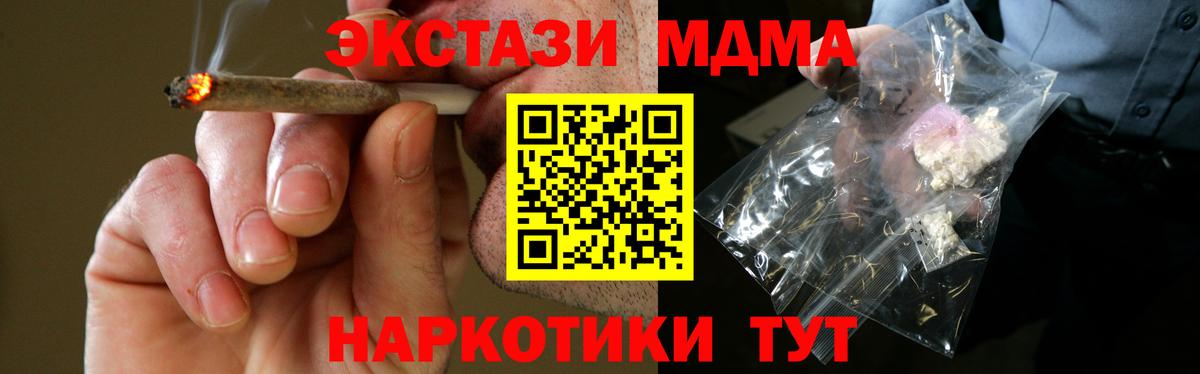 Новочеркасск  МДМА crystal  MDMA  Вход с VPN  МДМА кристаллы 