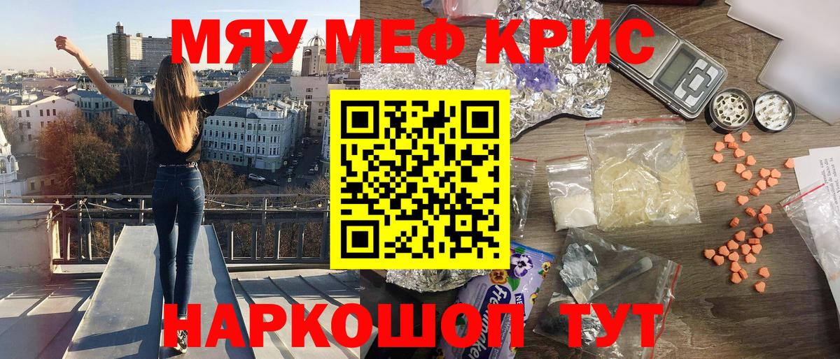 МЕФ мука Новочеркасск