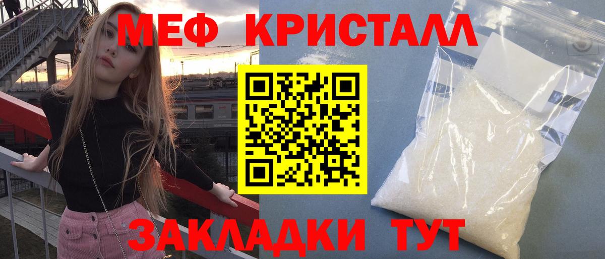 МЯУ-МЯУ  Мефедрон мяу мяу  сколько стоит  Новочеркасск  Мефедрон мяу мяу  Вход с VPN 