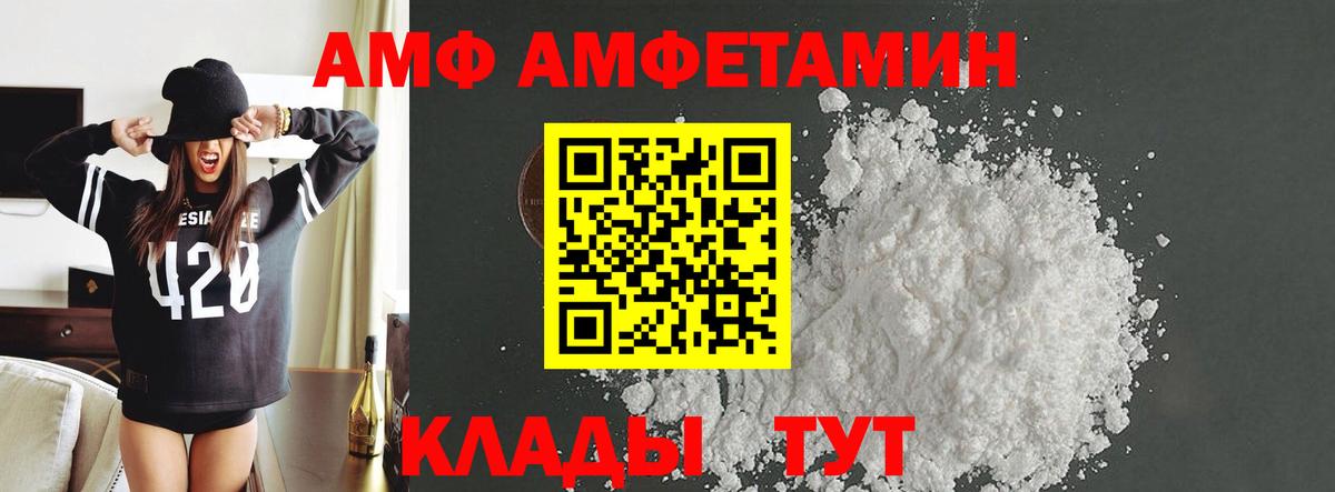 МЕТАМФЕТАМИН витя Новочеркасск