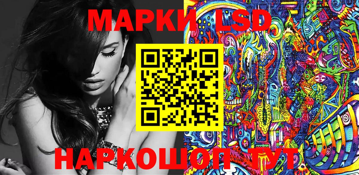Марки 25I-NBOMe 1,8мг  Вход с VPN  Марки NBOMe  Марки 25I-NBOMe 1,8мг  Новочеркасск 