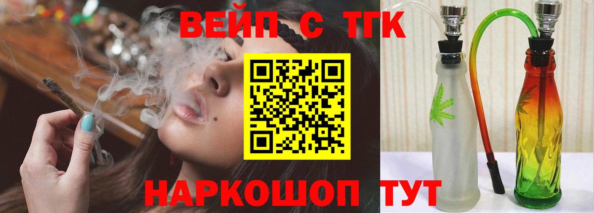 Дистиллят ТГК вейп  Вход с VPN  Новочеркасск 