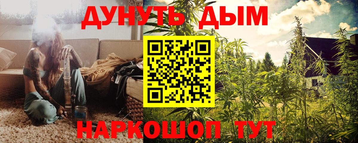 Шишки марихуана сатива  Шишки марихуана ГИДРОПОН  Вход с VPN  Новочеркасск  МАРИХУАНА VHQ 